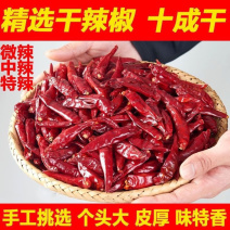 干辣椒朝天椒农家手工挑选精品红辣椒批发零售量大价格