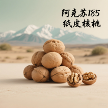 185核桃