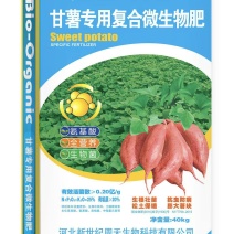 甘薯专用复混肥复活肥料厂家直发，量大从优