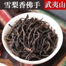 武夷岩茶名枞雪梨香佛手大红袍茶叶厂家批发高香型乌龙茶散装