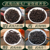 武夷岩茶大红袍茶叶散装正岩果香肉桂茶批发奇兰乌龙茶兰花香