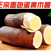 2025现货黄肉木薯华南9号木薯黄心木薯糖水店同款代发