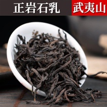 武夷岩茶厂家正岩石乳大红袍茶叶小泡袋包装批发