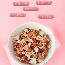 粉木耳◆精品大货●各种规格齐全❥售后质量有保障◆长久合作