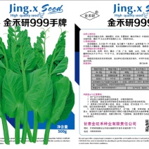 金禾研999手牌豆苗专用大量上市全国通发品质保障