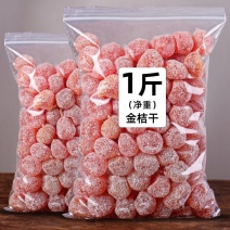 代发冰糖金桔干