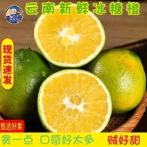 云南冰糖橙，汁多，口感甜，果园看货收购，对接电商商超