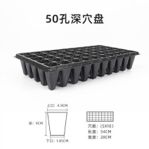 穴盘加深32孔50孔育苗盘，平盘有孔无孔