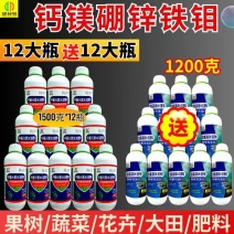 钙镁硼锌铁钼叶面肥六元素同补防裂增重膨果提品质果树蔬菜