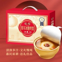 银耳冰糖烤梨