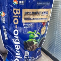 微生物菌肥新一代，特别添加黄腐酸钾有机质50