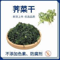 2025当季荠菜干脱水蔬菜荠菜干荠菜碎新鲜野菜饺子包子馅