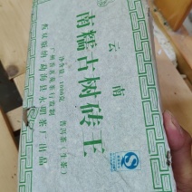 2006年普洱（生茶）南糯古树