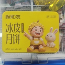 冰皮榴莲月饼月饼冰皮流心