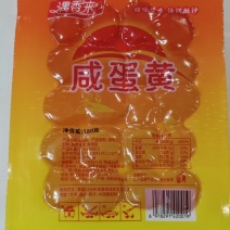 咸蛋黄，鸭蛋黄，工厂直发，全国可发，支持私人定制，欢迎咨询