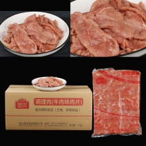 肉片黑椒耗油肉片牛肉味肉片餐馆快菜店酒店食堂必备