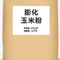 食品级膨化玉米粉