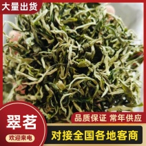 翠茗高山云雾绿茶罐罐茶专用茶叶产地直供全国发货