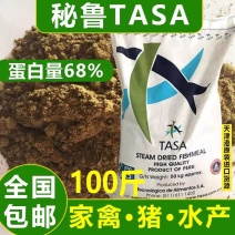 鱼粉营养丰富量大从优饲料鱼粉，欢迎来电下单