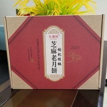 精品老月饼