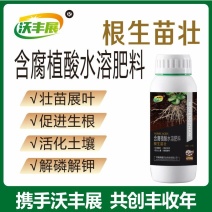 生根剂根生苗壮爆根绿叶提苗改良土壤抗重茬