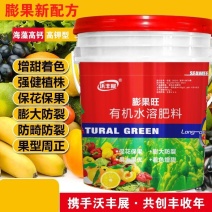 膨果肥有机水溶肥料高钾高钙型促花保果着色增甜厂家直发