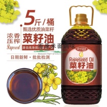 纯正浓香菜籽油食用油5斤压榨正宗原香炒菜油家用2.7L桶