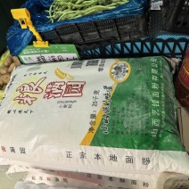 面粉