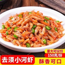 油炸半成品小河虾