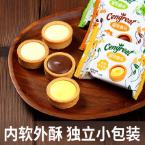 盛歌灌浆曲奇饼干小包装独立零食小吃解馋休闲食品营养早餐一整箱
