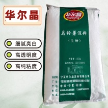 我要卖马铃薯淀粉
