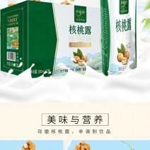 妙佰露，厂家直发精品核桃露，规格齐全好喝不贵，严格检验。