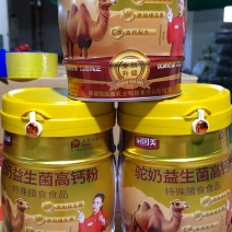 驼奶粉高钙粉益生菌新疆奶源