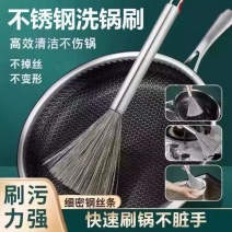 不锈钢锅刷纳米长柄清洁去污厨房可挂式食品级