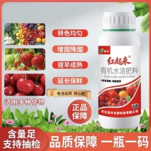 催红着色上蜡除锈不软果不掉果有机水溶肥料转色均匀增甜降酸