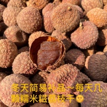 荔枝干批发新货糯米荔枝干肉薄皮精选大果年货干果
