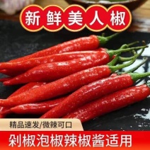 小米辣红尖椒朝天椒产地看货论价保质保量