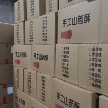 手工山药酥生产厂家批发摆地摊跑江湖