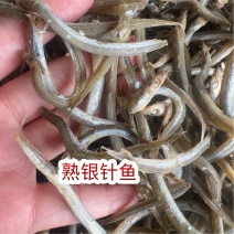 熟银针鱼地摊电商批发鱼干干鱼干银针鱼熟银针鱼干