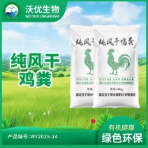 干鸡粪块湖北干鸡粪鸡粪量大质优全国发货