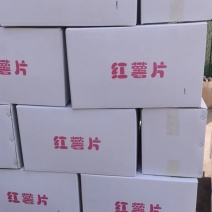 红薯片生产厂家批发摆地摊跑江湖