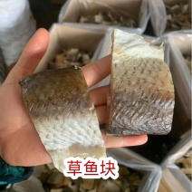 草鱼块地摊电商批发草鱼块草鱼条草鱼干皖鱼块皖鱼条干鱼干