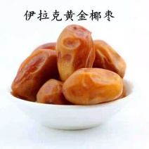 正宗新货阿联酋椰枣伊拉克特产进口零食干果