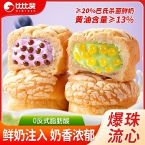 比比赞爆珠流心菠萝包蓝莓生巧味宿舍早餐代餐夹心面包休闲下午茶