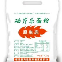 富硒小麦面粉