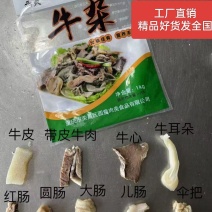 牛杂无肝肺精品牛筋整件批发火锅牛杂煲食材