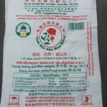 越南木薯淀粉批发-老玫瑰另有现货：老五星、富禄、老街鹿