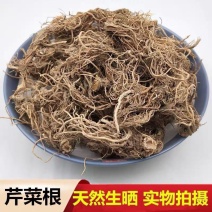 芹菜根中药材精选芹菜根水洗芹菜根泡水新鲜干货包