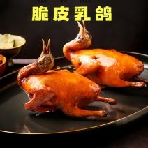 【脆皮流汁乳鸽】250克整只爆汁脆皮乳鸽商用厂家直发精品