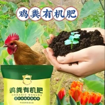 高温发酵鸡粪源头工厂批发对接全国量大优惠☎️联系